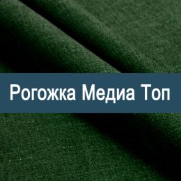 «Медиа топ» мебельная ткань
«Медиа топ» мебельная ткань
- Мебельные ткани - рогожка